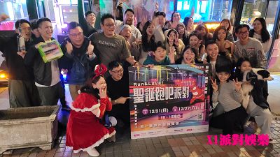 	1141221 派對活動-MOP聖誕跑吧公車派對	